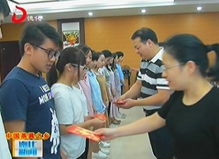 三班镇：奖学助学 奖助35名大学生[视] - 憨鼠网