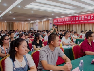 德化：首届跨境电商青年人才精训营开班 - 憨鼠网
