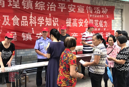 南埕镇开展平安志愿者宣传活动 - 憨鼠网