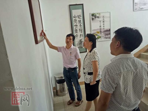 德化教育综合资讯[20170901] - 憨鼠网