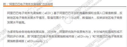 德化：网商指数再进一位，全国第六 - 憨鼠网