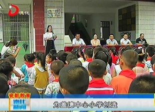 盖德中心小学：发放奖教奖学金 弘扬尊师重教良好风尚[视] - 憨鼠网