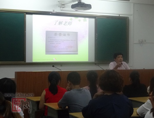 德化教育综合资讯[20170906] - 憨鼠网
