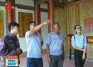 盖德镇有济村：吴氏家风馆重修开馆 传承家风家训[视] - 憨鼠网