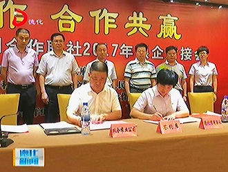 德化县举办政银企对接会[视] - 憨鼠网