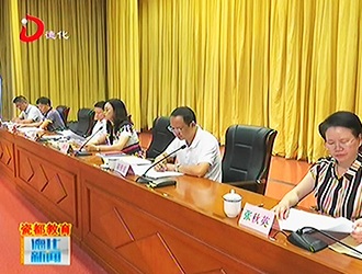 全县教育工作会暨庆祝第33个教师节表彰大会召开[视] - 憨鼠网