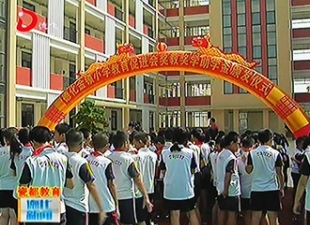 金锁小学：教育促进会 奖教奖学助学206人次[视] - 憨鼠网