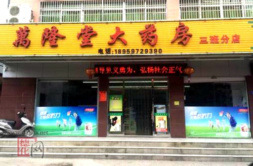 三班派出所组织开展见义勇为宣传活动 - 憨鼠网