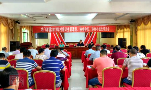 龙门滩镇：举办村级计生协会业务培训会 - 憨鼠网
