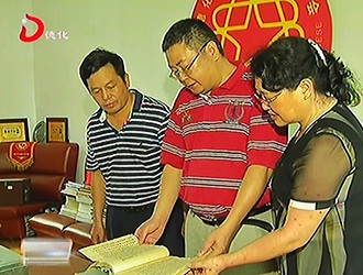 县侨联：打造德化版“南洋华裔族群寻根谒祖综合服务平台”[视] - 憨鼠网