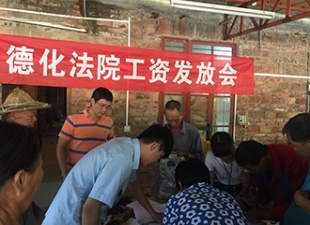 德化法院上门为15名留守老人发放执行款 - 憨鼠网