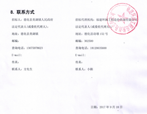 美湖镇大龙湖旅游景区基础设施项目苏园公路招标公告 - 憨鼠网