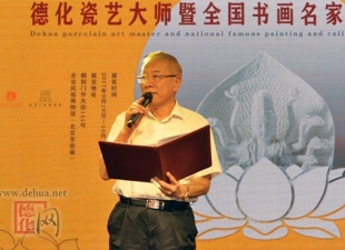 网易：“百态观音 慈航普渡”德化瓷艺大师 暨全国书画名家作品展 - 憨鼠网