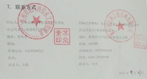 龙门滩水库大坝下游坝面修复工程招标公告 - 憨鼠网