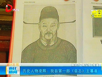 历史人物凌辉：德化县第一部《县志》主纂者[视] - 憨鼠网