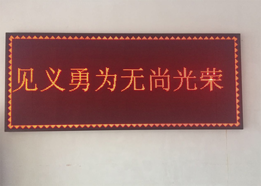 葛坑派出所利用LED宣传倡导见义勇为 - 憨鼠网