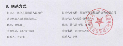 美湖镇上漈至龙湖寺公路工程（安照仔）招标公告 - 憨鼠网