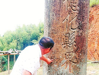 德化：明清两代界碑“打架”？ - 憨鼠网
