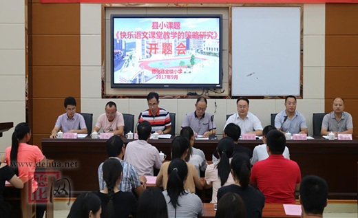 德化教育综合资讯[20170927] - 憨鼠网