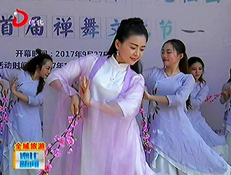 海丝泉州旅游嘉年华·九仙山福建首届禅舞文化节启动[视] - 憨鼠网