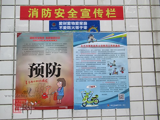 汤头派出所积极开展秋季消防安全宣传 - 憨鼠网