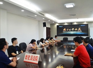 德化法院组织干警集中观看纪录片《为了公平正义》 - 憨鼠网