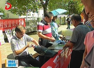 农产品质量安全宣传 提高群众质量安全意识[视] - 憨鼠网