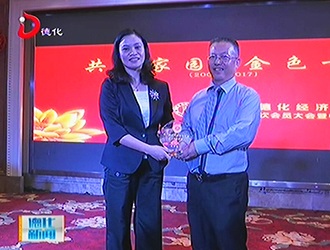 厦门市德化经济促进会召开第三届第一次会员代表大会[视] - 憨鼠网