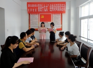 朗诵经典诗词 喜迎十九大 - 憨鼠网