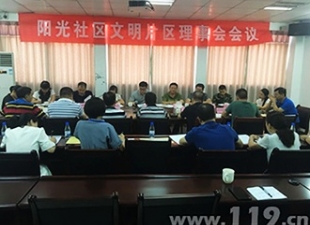 德化成立27个文明片区理事会助力火灾防控 - 憨鼠网