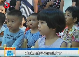阳光幼儿园开园[视] - 憨鼠网