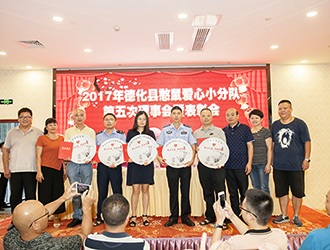 憨鼠爱心小分队举行第五次理事会暨表彰会 - 憨鼠网