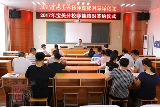 德化教育综合资讯[20171019] - 憨鼠网
