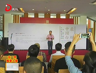 最炫中国白——“一带一路”与德化当代陶瓷邀请展在岭南开幕[视] - 憨鼠网
