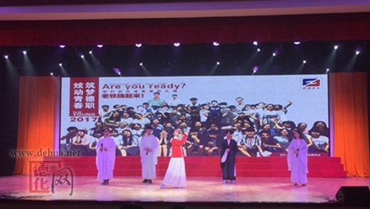 德化教育综合资讯[20171024] - 憨鼠网