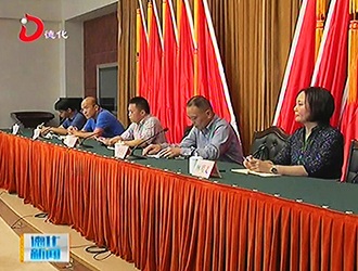 市委交叉巡察三组到德化动员部署专项巡察扶贫领域工作[视] - 憨鼠网