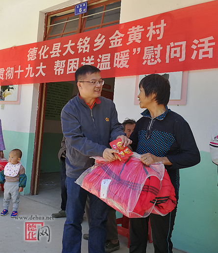 大铭乡金黄村开展重阳节慰问活动 - 憨鼠网