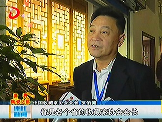罗伯健会长谈德化瓷：百闻不如一见[视] - 憨鼠网