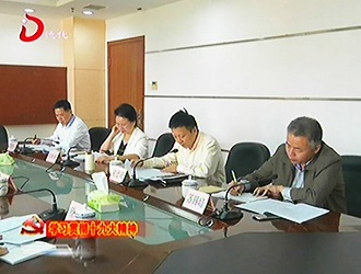 县政府召开党组会议[视] - 憨鼠网