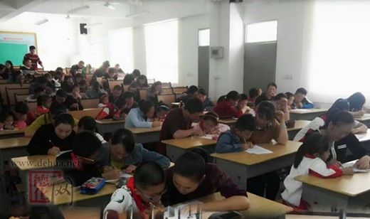 德化教育综合资讯[20171101] - 憨鼠网