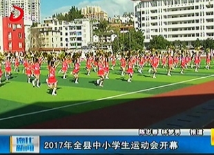 2017年德化全县中小学生运动会开幕[视] - 憨鼠网