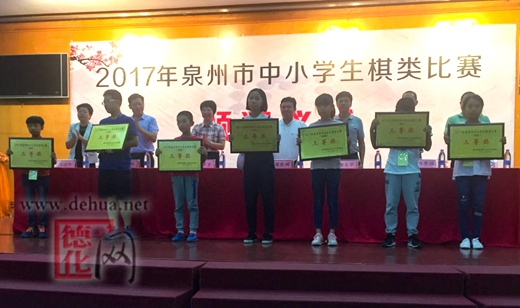 德化县中小学生棋类代表队再创佳绩 - 憨鼠网