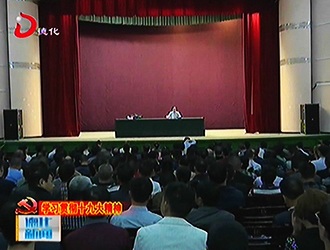 党的十九大精神专题党课暨第七期科级干部进修班开班[视] - 憨鼠网