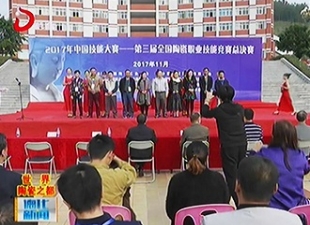 第三届全国陶瓷职业技能竞赛总决赛闭幕[视] - 憨鼠网