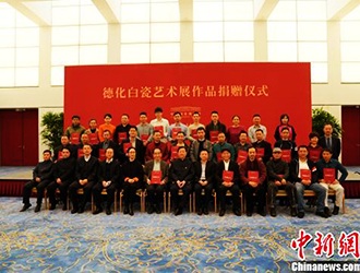 58件优秀德化白瓷作品无偿捐赠至国家博物馆 - 憨鼠网