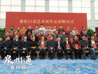 喜大普奔！58件德化白瓷作品获国家博物馆收藏 - 憨鼠网