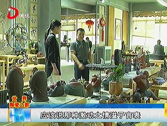 张明贵：德化白瓷让我自豪[视] - 憨鼠网