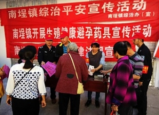 南埕镇平安志愿者宣传活动 - 憨鼠网
