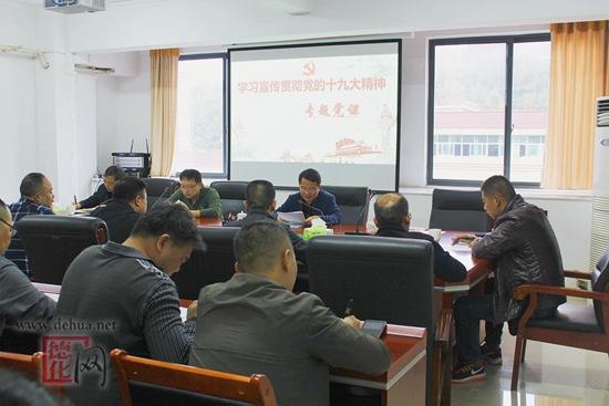 县市政局召开学习宣传贯彻党的十九大精神专题党课 - 憨鼠网