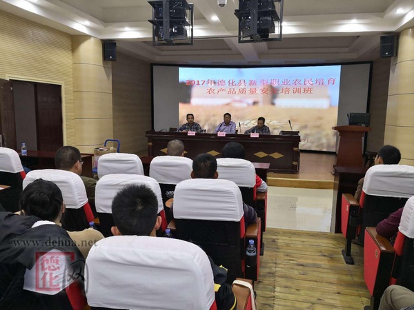 以培训为抓手 促进农产品质量安全生产 - 憨鼠网